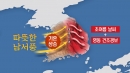 "벌써 초여름?" 동해안 27℃ 육박...왜 그럴까?