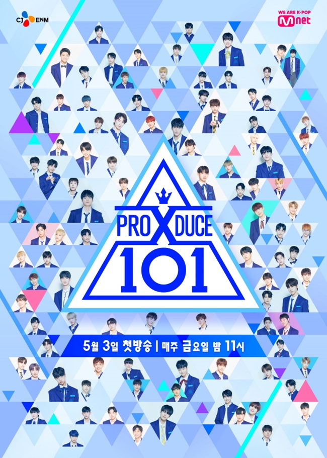 '프로듀스 X 101' 공식 포스터 공개 "가장 뜨거운 시즌 될 것" 