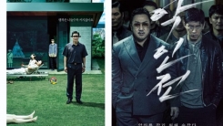 봉준호 감독 '기생충', 칸영화제 경쟁 진출...'악인전'은 미드나잇 봉준호 감독 '기생충', 칸영화제 경쟁 진출...'악인전'은 미드나잇