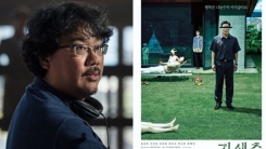 저력 빛났다...봉준호 '기생충', 칸영화제 경쟁 진출 저력 빛났다...봉준호 '기생충', 칸영화제 경쟁 진출