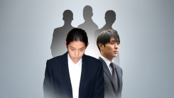 "정준영 등 5명 집단 성폭행 정황...철저 수사"