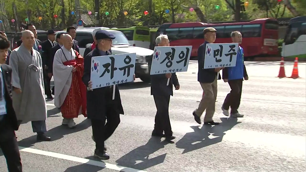 "민주화·산업화 주역 한자리"...4·19 민주혁명 대행진 개최