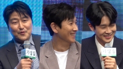 송강호-이선균, ‘우식이보다 분량 적어요’ #분량왕 #최우식 송강호-이선균, ‘우식이보다 분량 적어요’ #분량왕 #최우식