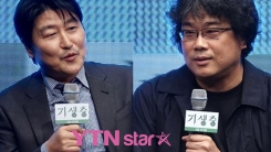 '기생충', 4번째 봉준호·송강호 콤비에 거는 기대 '기생충', 4번째 봉준호·송강호 콤비에 거는 기대