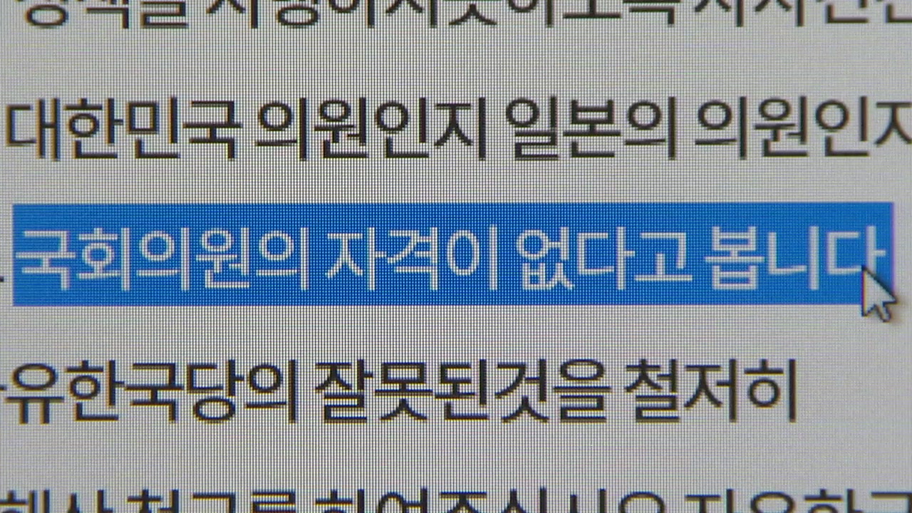 '한국당 해산 촉구' 국민청원 28만 돌파