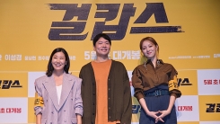 라미란X이성경 '걸캅스', 성범죄 만연 현실 향한 유쾌통쾌 핵사이다(종합) 라미란X이성경 '걸캅스', 성범죄 만연 현실 향한 유쾌통쾌 핵사이다(종합)