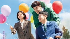 '나의 특별한 형제', 개봉 첫날 13만 동원...韓 영화 1위 '나의 특별한 형제', 개봉 첫날 13만 동원...韓 영화 1위