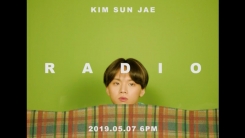 '고등래퍼' 김선재, 데뷔 앨범 타이틀곡 '라디오' MV 티저 공개 '고등래퍼' 김선재, 데뷔 앨범 타이틀곡 '라디오' MV 티저 공개