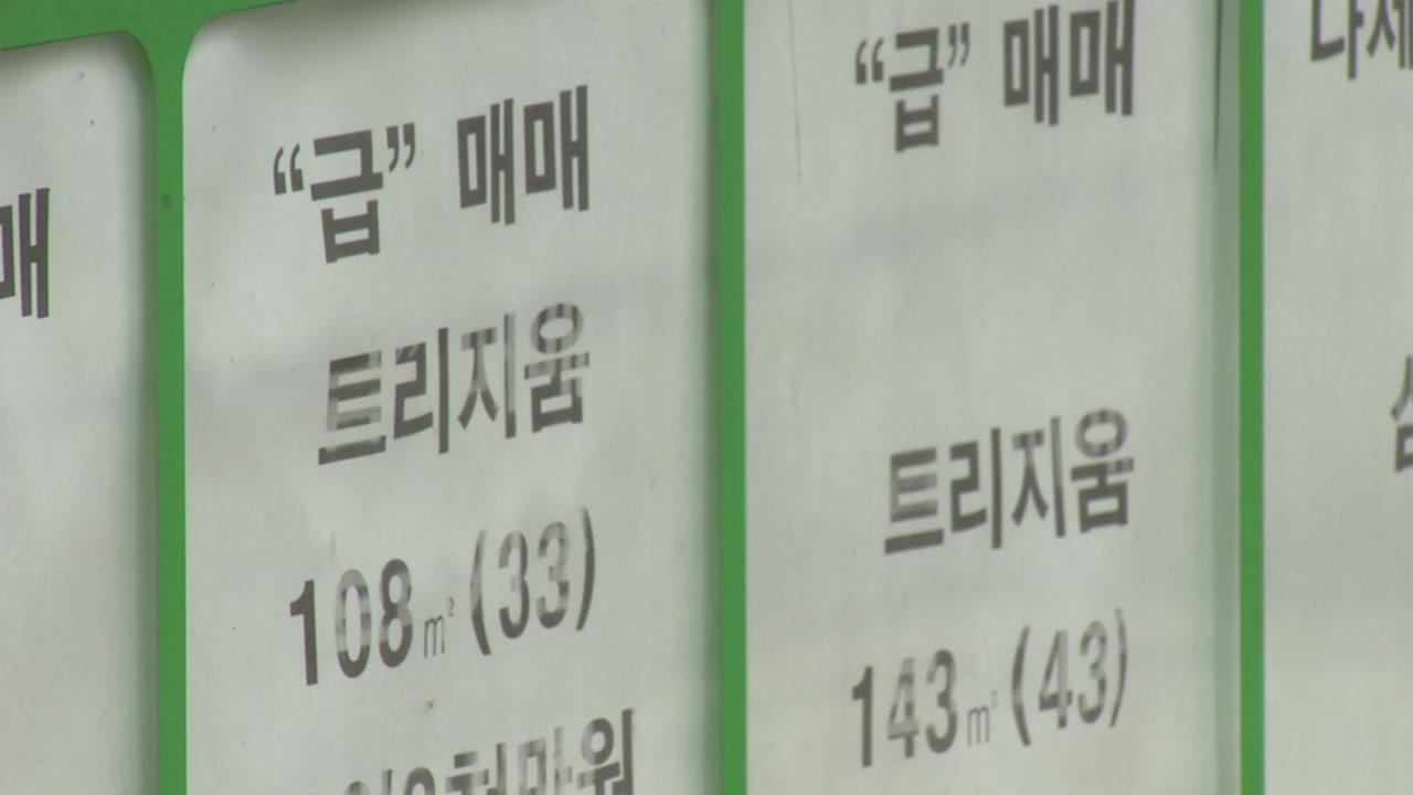 서울 아파트 매매가 평균 8억 원 아래로 '뚝'