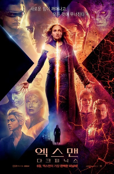 '엑스맨: 다크 피닉스', 6월 5일 전 세계 최초 개봉...피날레 예고