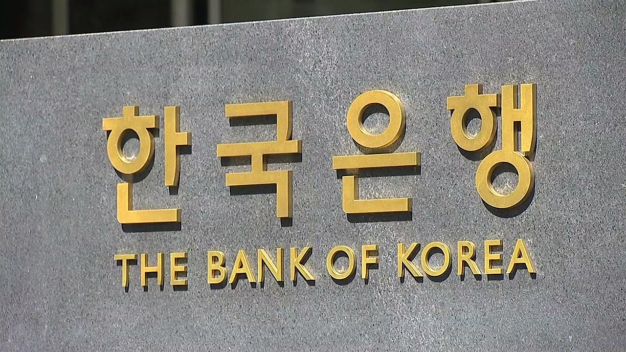 한국은행, 미·중 무역분쟁 점검 회의 개최