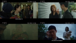 박서준 역할은?...봉준호 감독 '기생충', 2차 예고편 공개 박서준 역할은?...봉준호 감독 '기생충', 2차 예고편 공개
