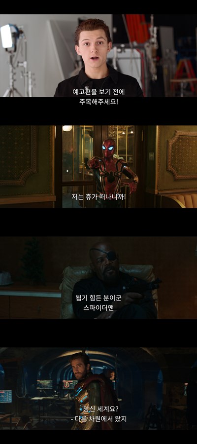 '스파이더맨:파프롬홈' 예고편, 공개 24시간 만에 1억 320만뷰 돌파