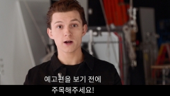 '스파이더맨:파프롬홈' 예고편, 공개 24시간 만에 1억 320만뷰 돌파 '스파이더맨:파프롬홈' 예고편, 공개 24시간 만에 1억 320만뷰 돌파