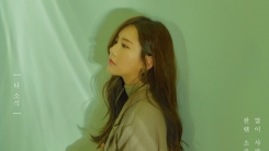 "신인의 마음으로"…송하예, 이별 발라드로 여는 2막(종합) "신인의 마음으로"…송하예, 이별 발라드로 여는 2막(종합)