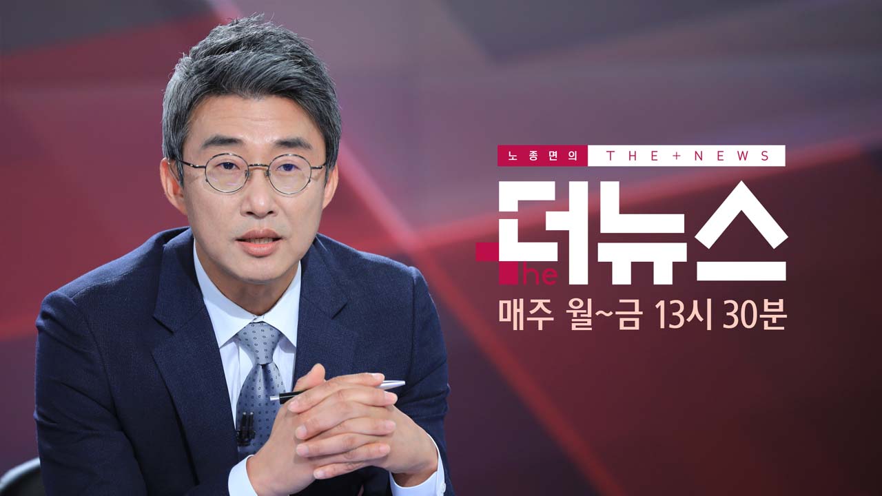 [더뉴스-더정치] 오신환 "패스트트랙, 어떤 원내대표 뽑혀도 못 막아"
