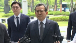 '1억 6천만 원 뇌물' 김학의, 모레 구속 갈림길