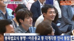 '비인두암 투병' 김우빈 근황 공개…조인성과 종교행사 참석 '비인두암 투병' 김우빈 근황 공개…조인성과 종교행사 참석