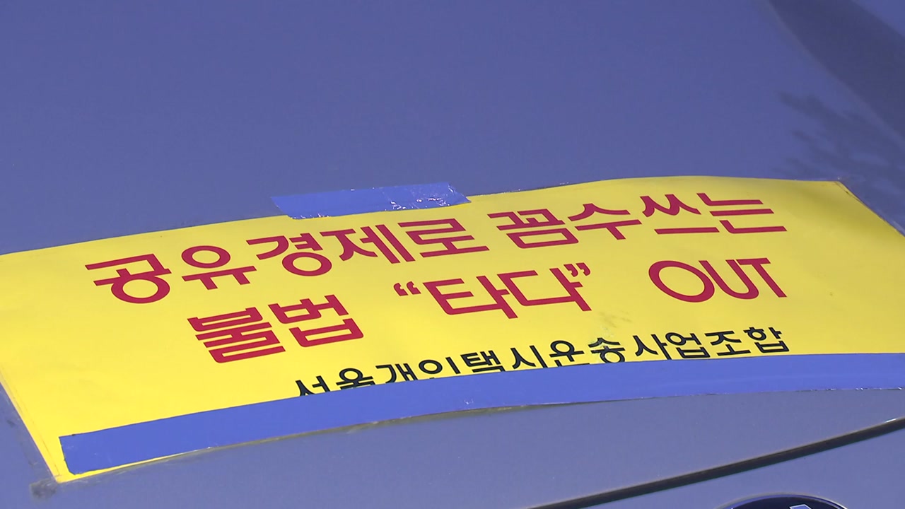 택시기사 서울시청 앞 분신..."쏘카·타다 물러가라"