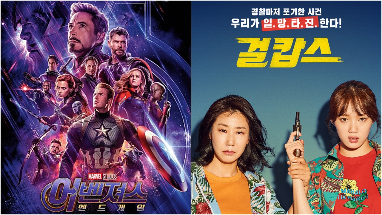 [Y이슈] '어벤져스' 3주 천하 끝낸 '걸캅스'...韓영화 반격 신호탄