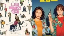 '나특형'→'걸캅스'→'악인전'·'배심원들', 다채로운 장르 포진 '나특형'→'걸캅스'→'악인전'·'배심원들', 다채로운 장르 포진