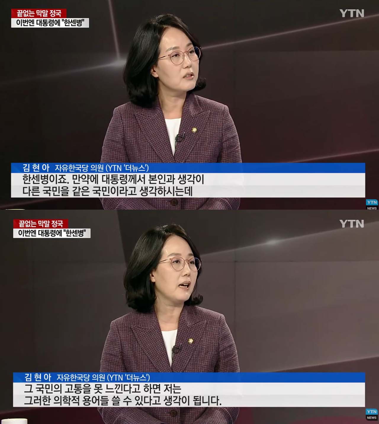 "문 대통령 한센병" 논란에 김현아 의원이 직접 올린 해명