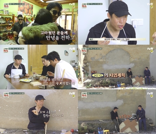 시원섭섭 '스페인 하숙' 마지막 영업...배정남 요리부 이사로 승진 시원섭섭 '스페인 하숙' 마지막 영업...배정남 요리부 이사로 승진