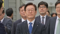 "큰길 가겠다" 이재명, '무죄' 배경과 향후 전망은?