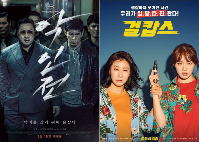 [Y이슈] '악인전'·'걸캅스', 나란히 100만 돌파…韓 영화 위력 과시