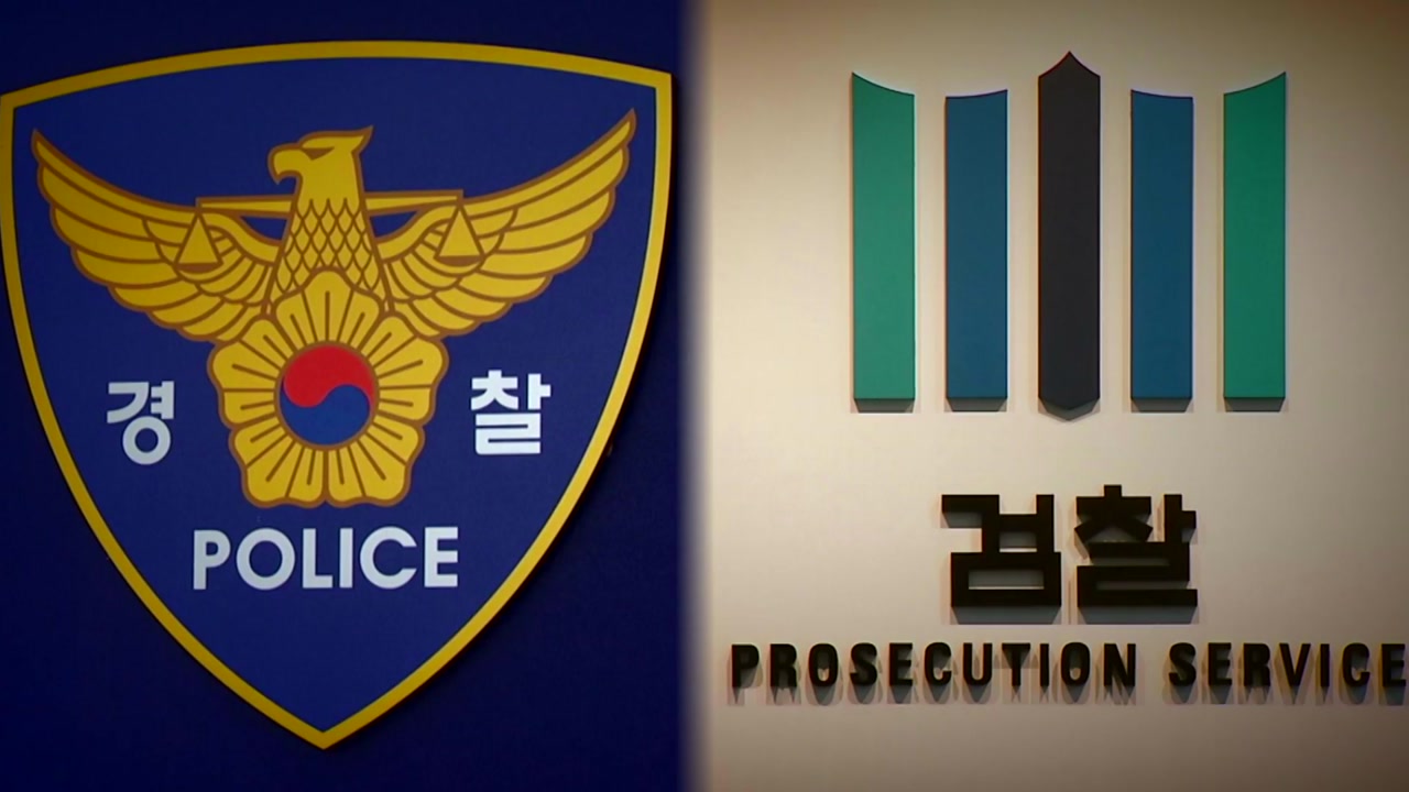 '국가수사본부' 추진..."정보 경찰 통제"