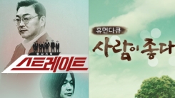 MBC, '9시 드라마' 이어 '10시 교양'...대대적 편성 변경(공식) MBC, '9시 드라마' 이어 '10시 교양'...대대적 편성 변경(공식)