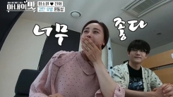 '아내의 맛' 44살 함소원, 난임클리닉 방문..."인공수정해도" '아내의 맛' 44살 함소원, 난임클리닉 방문..."인공수정해도"