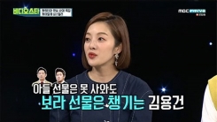 '차현우♥' 황보라, 父김용건·兄하정우까지 사로잡은 사랑꾼 '차현우♥' 황보라, 父김용건·兄하정우까지 사로잡은 사랑꾼