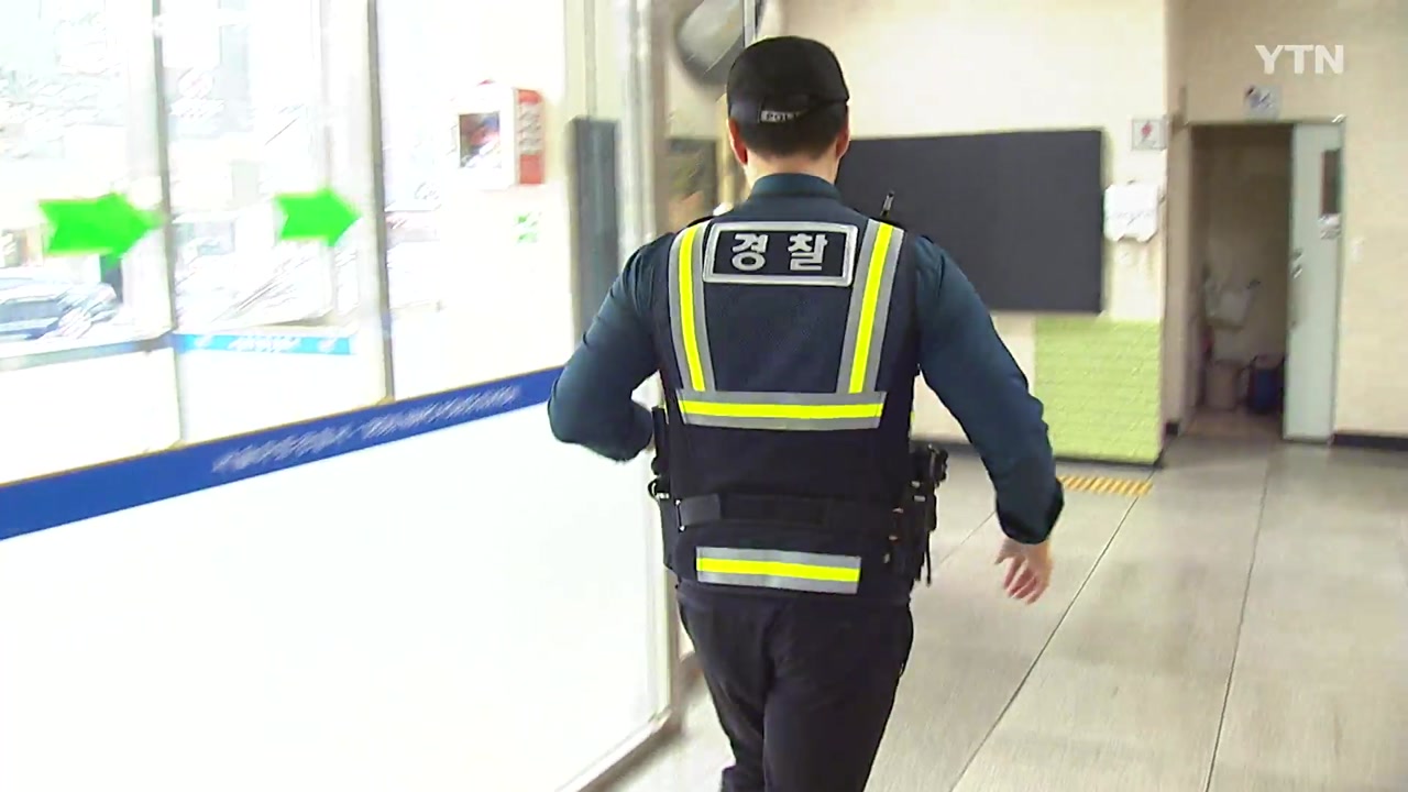 [YTN 실시간뉴스] 경찰 '5단계 현장 물리력 사용 기준' 마련