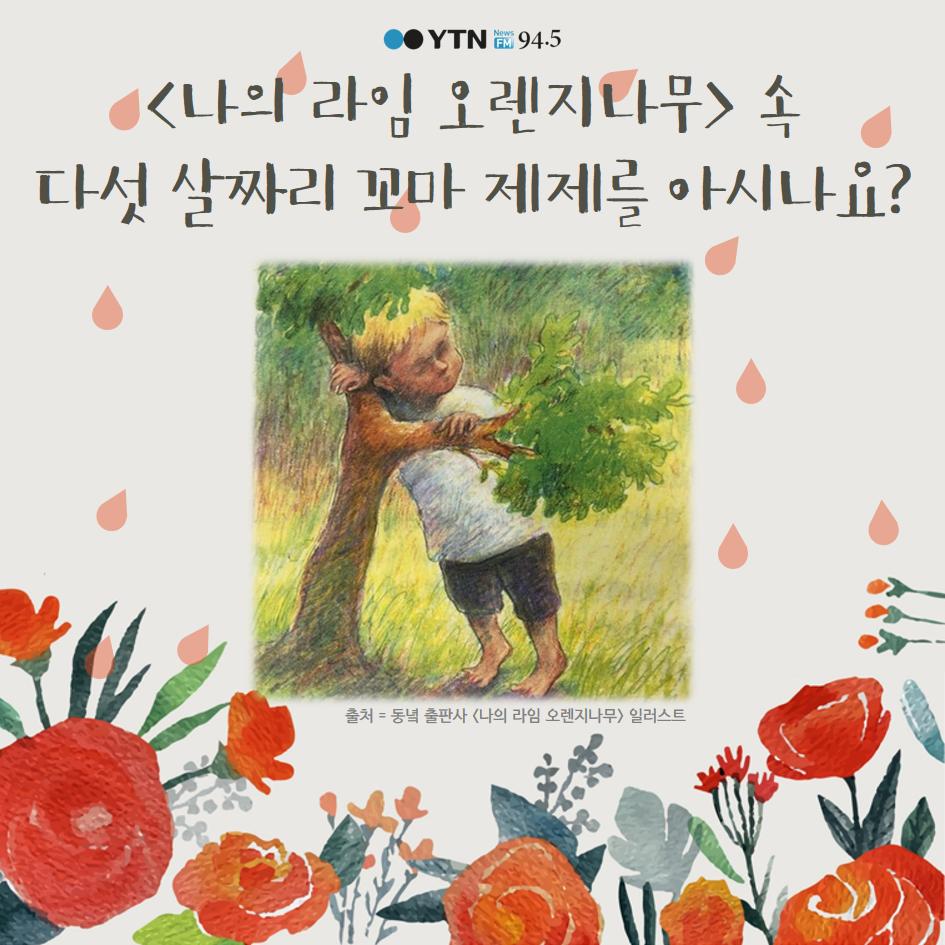 [카드뉴스] 꽃으로도 때리지 말아요
