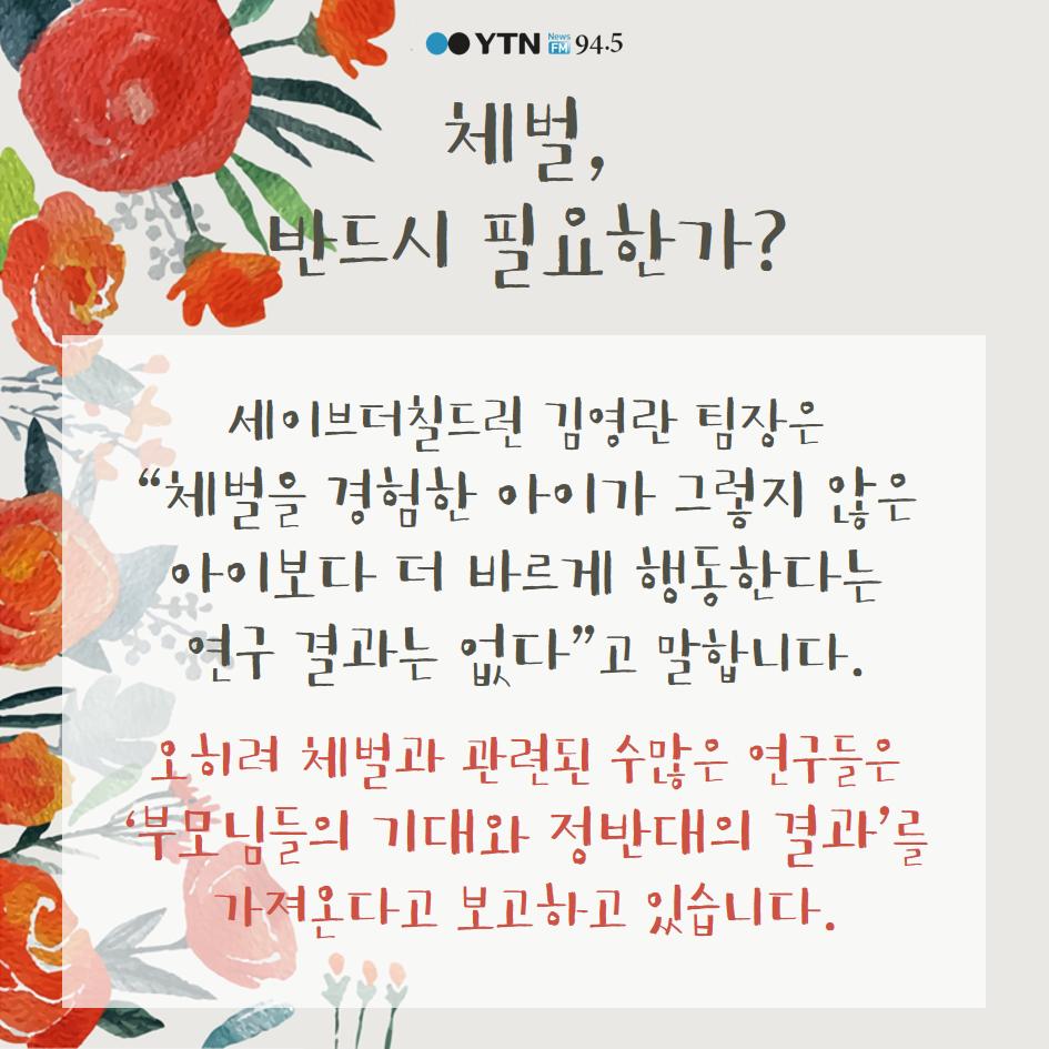 [카드뉴스] 꽃으로도 때리지 말아요