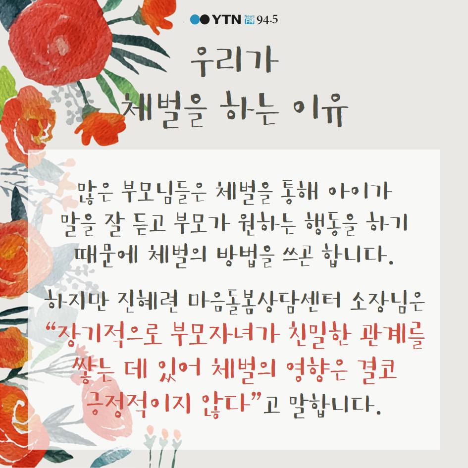 [카드뉴스] 꽃으로도 때리지 말아요
