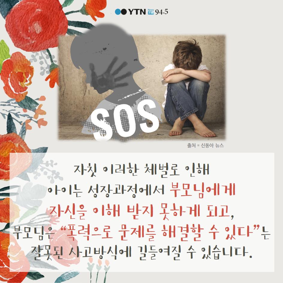 [카드뉴스] 꽃으로도 때리지 말아요