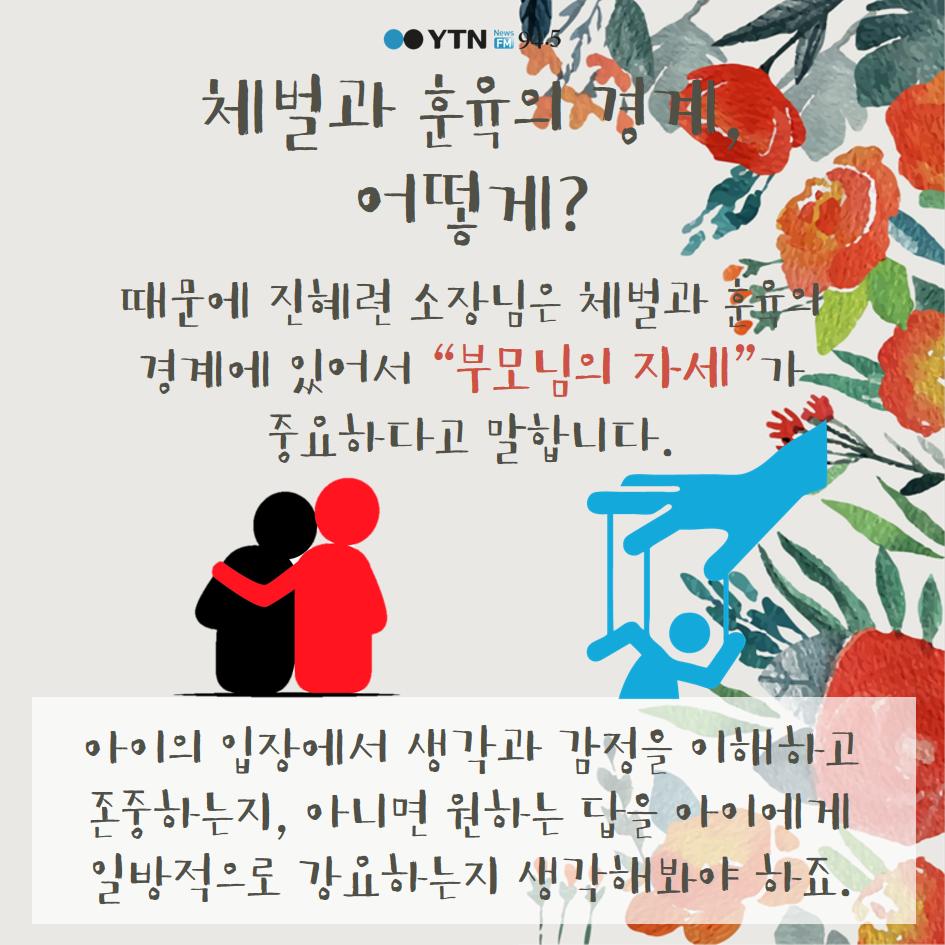 [카드뉴스] 꽃으로도 때리지 말아요