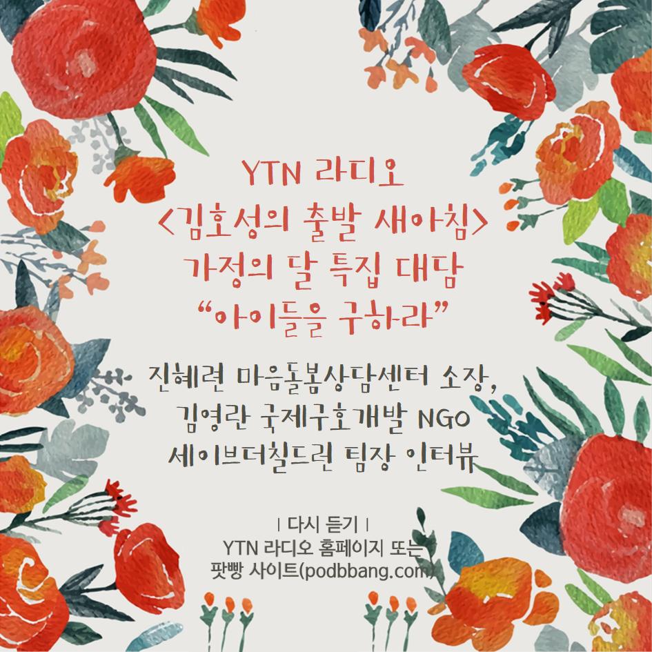 [카드뉴스] 꽃으로도 때리지 말아요