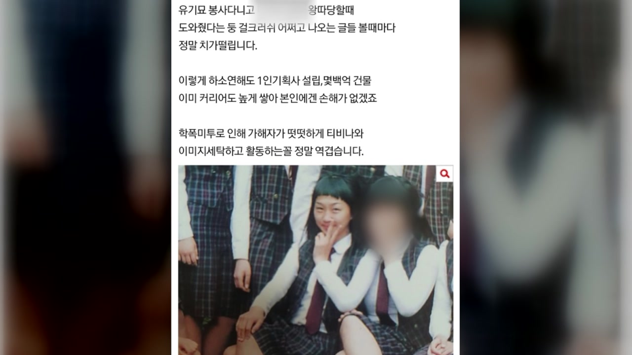 가수 효린, 학교 폭력 논란 "기억 선명치 않아...피해자 직접 만날 것"