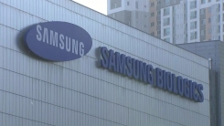 검찰, 삼성바이오 대출·상장 사기 정황 수사...삼성 '컨트롤타워' 겨냥