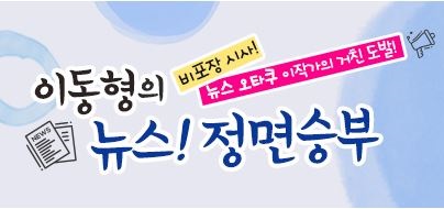 대도서관, 게임 과몰입? "아이들 게임하지 말란다고 공부하겠냐"