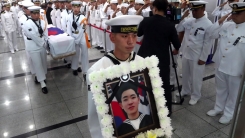'청해부대 홋줄 사고' 최종근 하사 영결식