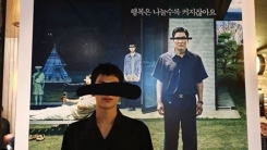 임시완, '기생충' 송강호 따라잡기...포스터 패러디 '깨알 응원' 임시완, '기생충' 송강호 따라잡기...포스터 패러디 '깨알 응원'