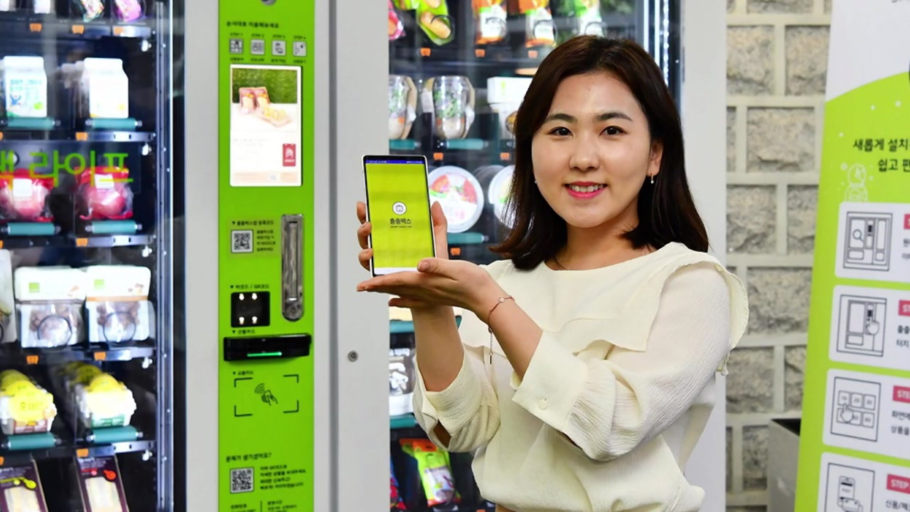 [기업] 풀무원, 신선식품 무인판매 자판기 선보여