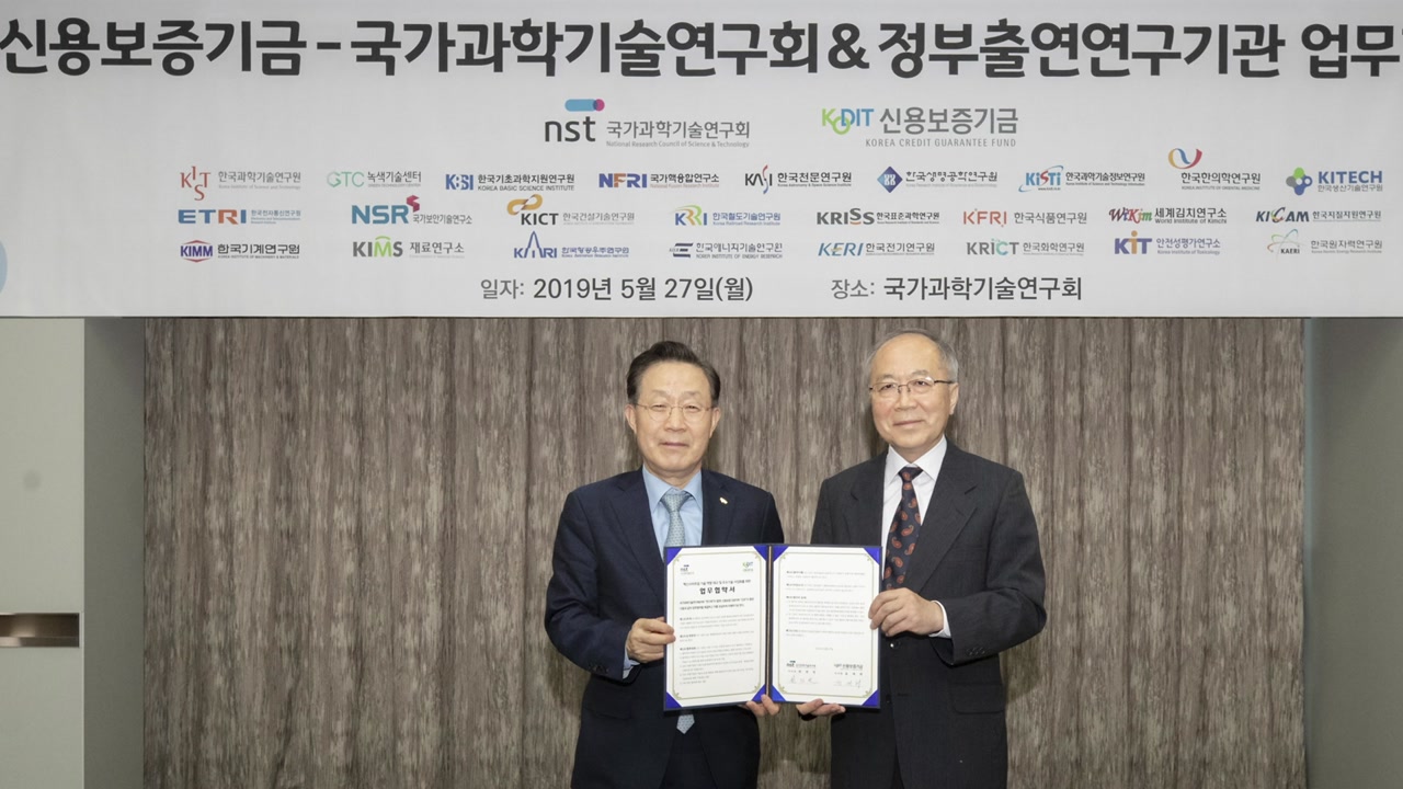 [대전·대덕] 국과연, 우수기술 사업화 위한 업무 협약