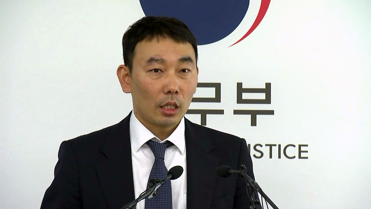 [현장영상] 檢 과거사위 '김학의 사건' 진상조사 결과 발표