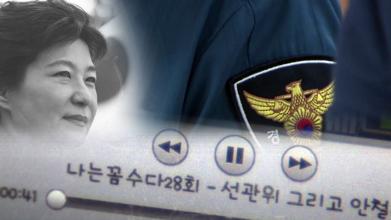 [단독] 정보경찰, '눈엣가시' 대안언론 압박..."후원 뒤지고 고소로 압박"