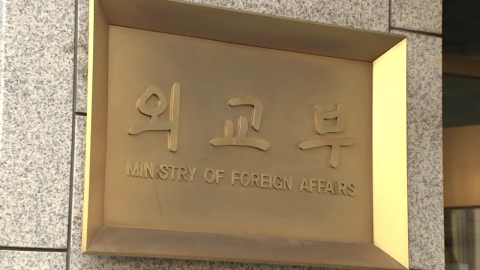 외교부 "사망자 7명 신원 모두 확인"